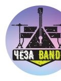 ЧЁЗА BAND — шоу, музыкальные группы, музыканты-инструменталисты (Ростов)