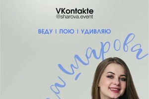 Евгеньевна Шарова Диана — Портфолио №3