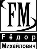 Fёдор Михайлович (FM) — музыкальная группа, инструментальный коллектив (Ростов)