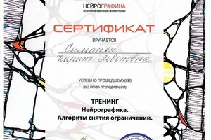 Диплом / сертификат №4 — Симонян Каринэ Левоновна