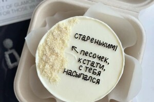 Петровна Петренко Анастасия — Бенто; 10 диаметр; 500гр; 1650руб с данным оформлением — Портфолио №6