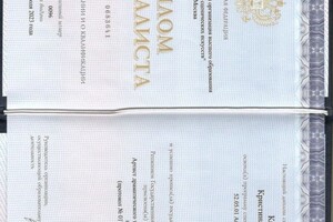 Рудольфовна Казарова Кристина — Диплом / сертификат №1