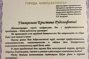 Рудольфовна Казарова Кристина — Диплом / сертификат №11