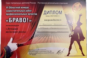 Рудольфовна Казарова Кристина — Диплом / сертификат №6