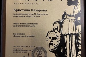 Рудольфовна Казарова Кристина — Диплом / сертификат №7