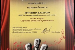 Рудольфовна Казарова Кристина — Диплом / сертификат №9