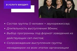 Портфолио №103 — Ульяна Рудакова сover Band