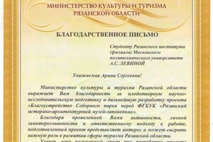 Диплом / сертификат №4 — Сергеевна Малышева Арина