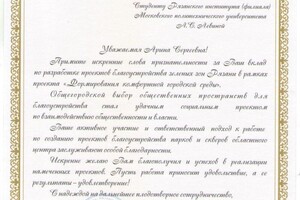 Диплом / сертификат №6 — Сергеевна Малышева Арина
