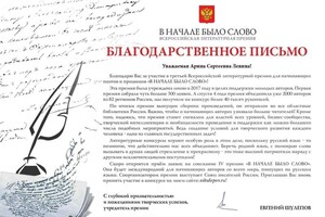 Диплом / сертификат №9 — Сергеевна Малышева Арина