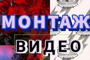 Напишите мне в личное сообщение, скину свои работы по монтажу — Мирошников Алексей Владимирович