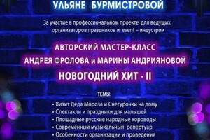 Диплом / сертификат №1 — Владимировна Бурмистрова Ульяна