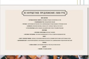 Портфолио №2 — Agency CG13 Catering