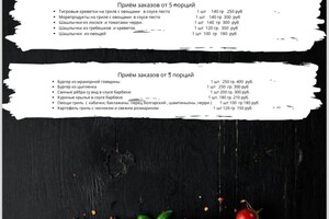 Портфолио №5 — Agency CG13 Catering