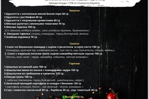 Портфолио №6 — Agency CG13 Catering