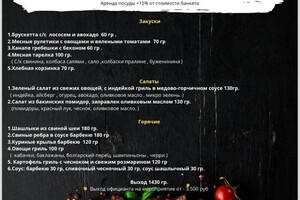 Портфолио №7 — Agency CG13 Catering