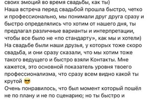 Отзыв о работе ведущего - Алексея Колганова.; Доверьте ваше мероприятие профессионалам!; 14 лет опыта, сотни довольных... — Алексей Колганов