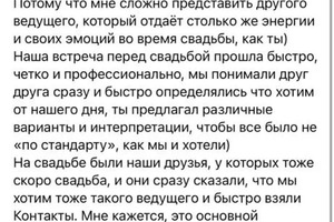 Отзыв о работе ведущего - Алексея Колганова.; Доверьте ваше мероприятие профессионалам!; 14 лет опыта, сотни довольных... — Алексей Колганов