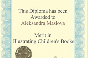 Диплом / сертификат №1 — Маслова Александра Антоновна