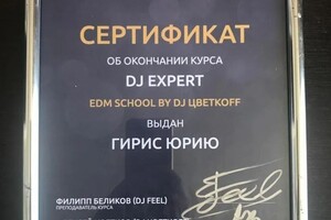 Диплом / сертификат №2 — DJ DIPLOY