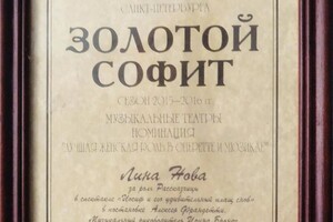 Диплом / сертификат №4 — Налецкий Анатолий Константинович