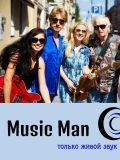 Musicman Club — певец, актёр, ведущий / тамада, музыкальные группы (Санкт-Петербург)