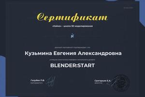 Начинающий пользователь программы Blender — Кузьмина Евгения Александровна