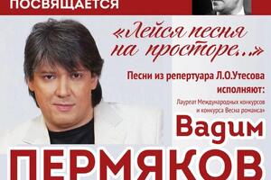 творческие моменты — Пермяков Вадим Борисович