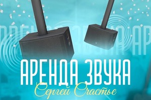 Портфолио №46 — Ведущий Сергей Счастье