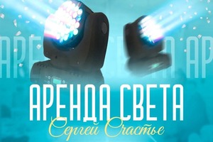 Портфолио №47 — Ведущий Сергей Счастье