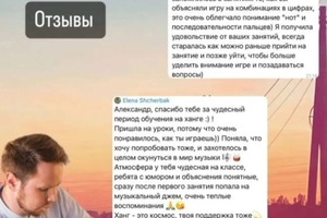 Отзывы — Сергеевич Невский Александр