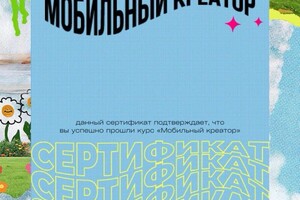 Диплом / сертификат №1 — Югай Диана Трофимовна