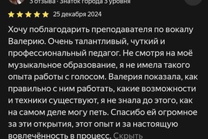 Диплом / сертификат №2 — Васильевна Вильчинская Валерия