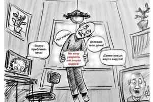 Моя карикатура на тему Коронавируса — Василий (Basilio)