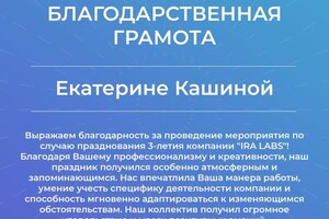 Диплом / сертификат №1 — Кашина Екатерина Викторовна