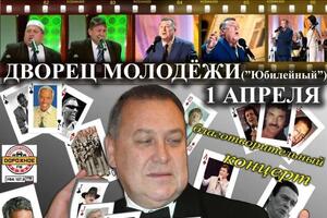 Концертная афиша — Александр Чистяков