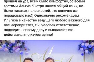 Молодые — Садыков Ильгиз Равилевич