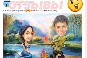 Свадебный шарж — Руслан Камалов