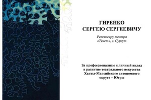 Диплом / сертификат №4 — Сергеевич Гиренко Сергей