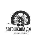 Автошкола «Джек» — автоинструктор по вождению автомобиля, вождению мкпп, вождению акпп (Чувашия)