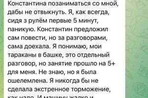 Ирина от скуки осваивает старую машину, на которой за несколько десятков занятий и пару тысяч километров другие... — Анисимов-Юргулис Константин Андреевич