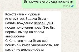 Наталия брала урок для сына-студента — Анисимов-Юргулис Константин Андреевич