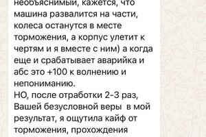 Отзыв Дарьи часть 1; Базовая контраварийка и знание возможностей своего автомобиля сильно ускоряют адаптацию к вождению — Анисимов-Юргулис Константин Андреевич