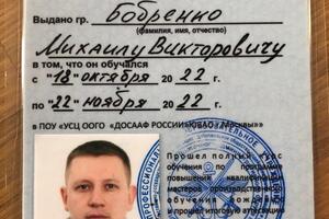 В процессе — Бобренко Михаил Викторович