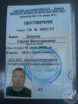 Свидетельство инструктора — Бушуев Сергей Вячеславович