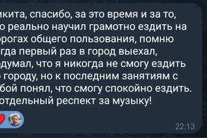 Портфолио №3 — Кузнецов Никита Алексеевич