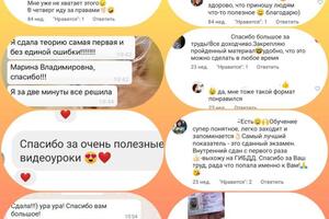 Тысячи довольных учеников — Минаева Марина Владимировна