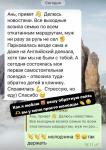 Люблю ? когда ученицы дают обратную связь ;) — Моторина Анна Николаевна