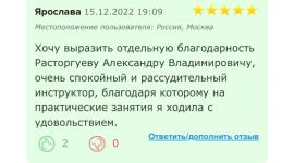 Портфолио №12 — Расторгуев Александр Владимирович