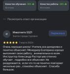 Портфолио №5 — Расторгуев Александр Владимирович